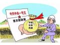 2019年農(nóng)民能拿到什么補貼？糧食補貼會減少嗎？