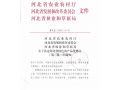 祝賀！又有45個(gè)地區(qū)，被認(rèn)定為河北省特色農(nóng)產(chǎn)品優(yōu)勢(shì)區(qū)！